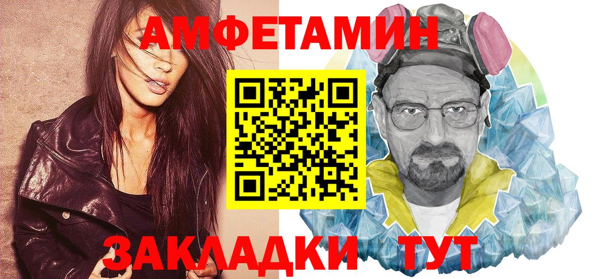 Амфетамин Premium Асбест