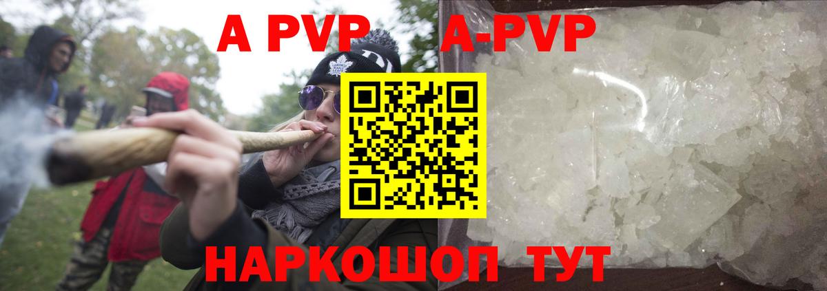 Alpha-PVP Crystall  Вход с VPN  Асбест 