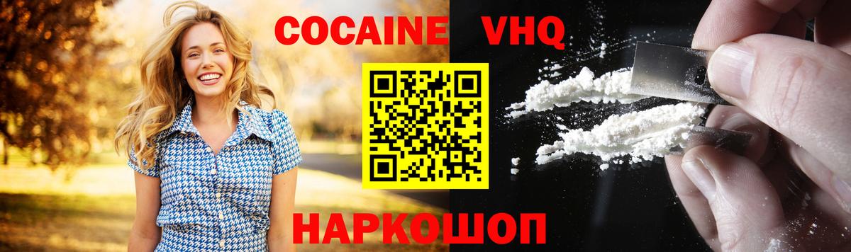 Кокаин FishScale  КОКАИН Колумбийский  Кокаин  Асбест  Вход с VPN 
