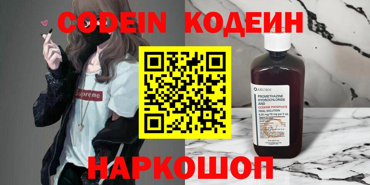 Асбест  Codein напиток Lean (лин)  Вход с VPN  Кодеин напиток Lean (лин) 