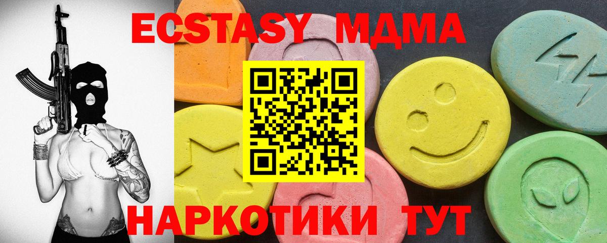 Асбест  ЭКСТАЗИ TESLA  ЭКСТАЗИ Punisher  Вход с VPN 