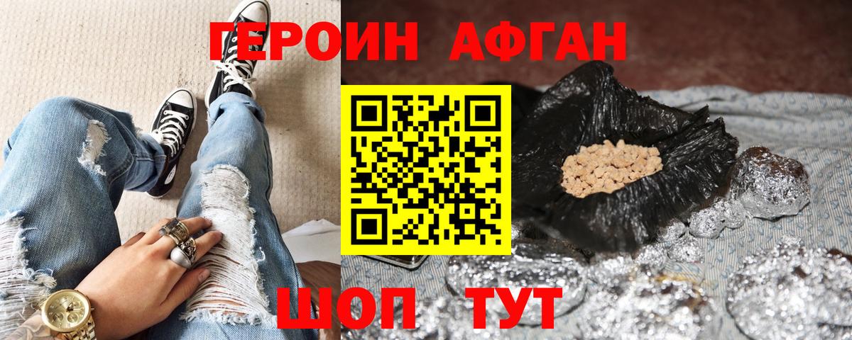 ГЕРОИН герыч  Героин  Асбест  Вход с VPN 