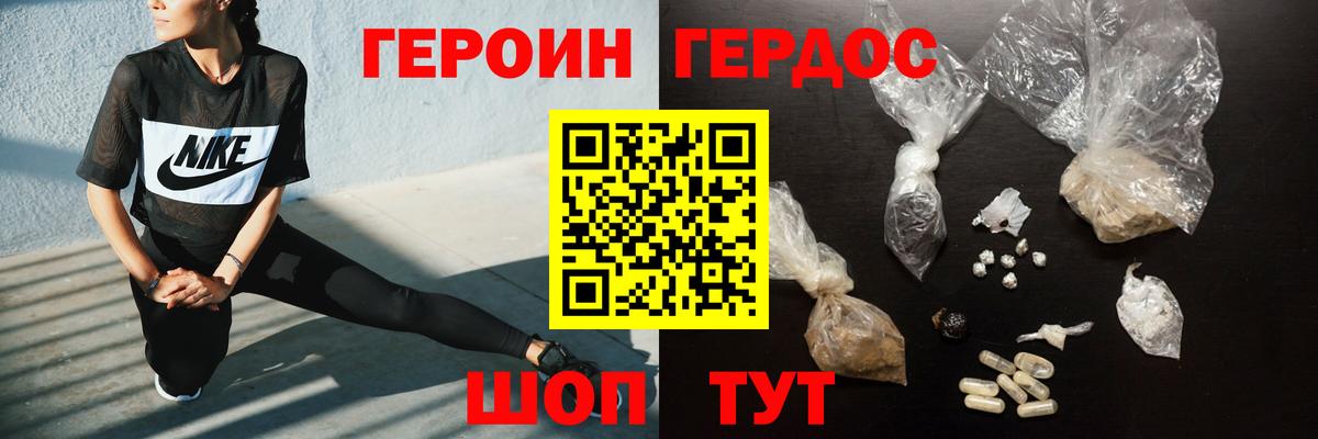 ГЕРОИН Heroin Асбест