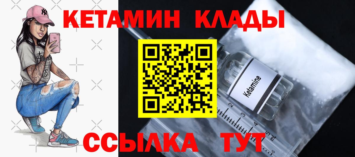 дарк нет как зайти  КЕТАМИН ketamine  Вход с VPN  Кетамин ketamine  Асбест 