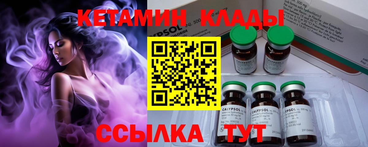 КЕТАМИН VHQ Асбест