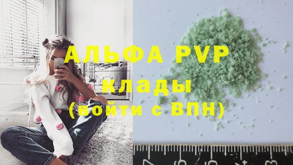 Альфа ПВП Армянск
