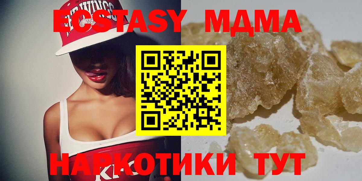 МДМА Molly  MDMA crystal  Асбест  Вход с VPN 