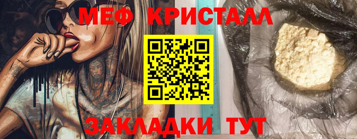 Мефедрон VHQ  Вход с VPN  Мефедрон  Мефедрон 4 MMC  Асбест 
