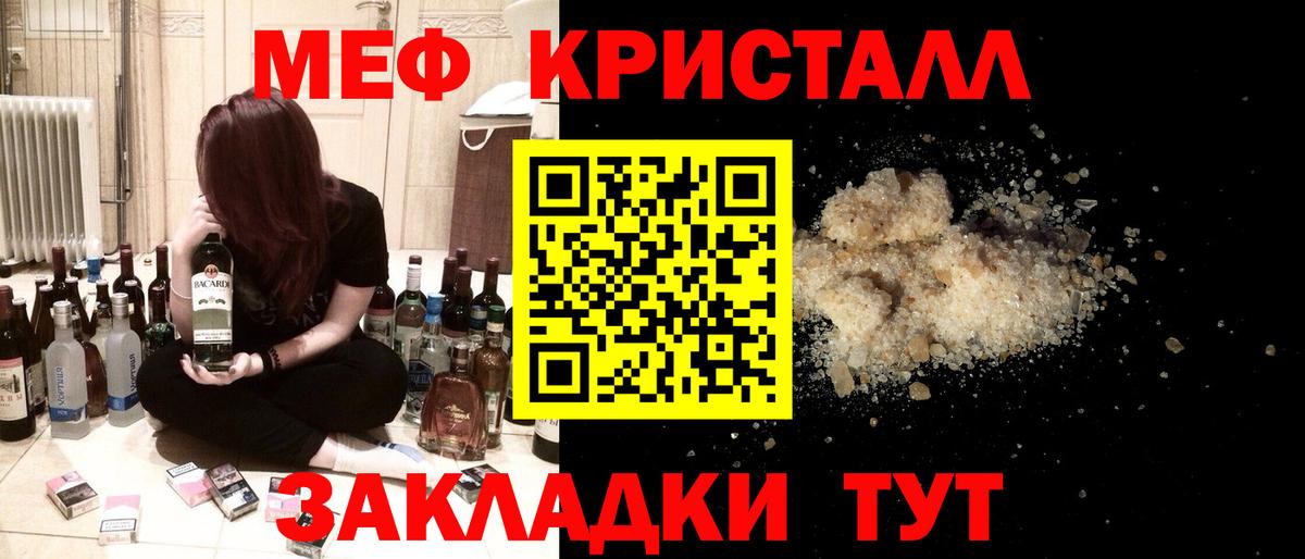 МЕФ кристаллы Асбест