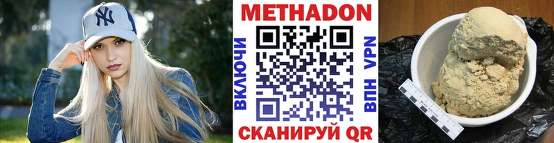 Метадон мёд  Асбест 