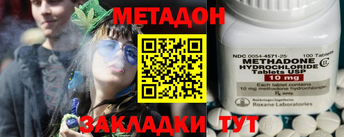 Асбест  МЕТАДОН мёд  МЕТАДОН кристалл  Вход с VPN 