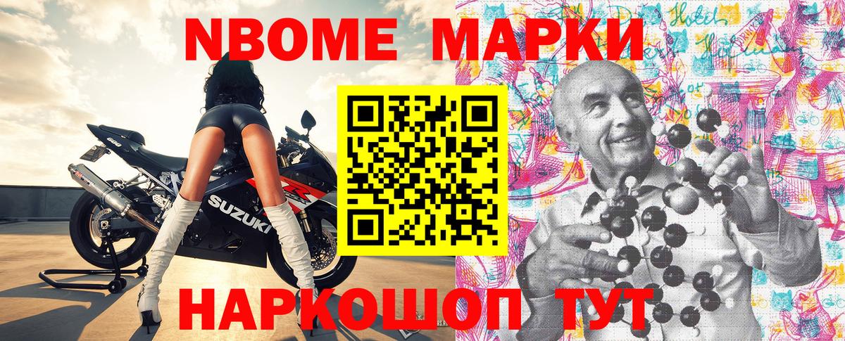 Марки N-bome 1,8мг  Марки N-bome 1,8мг  Асбест  Вход с VPN 